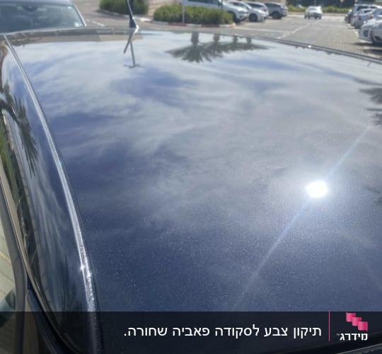 גג רכב מבריק עם השתקפות השמיים והשמש